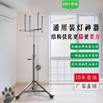 Dress lamp Divine Instrumental Lifting bracket Lamp mounting lifting platform Machine stainless steel mobile folding portable An lamp holder