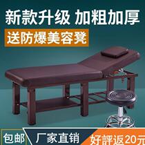 Plus Coarse Woody Massage Bed Promotion Solid Wood Beauty Bed Wood Beauty Body Bed Solid Wood Physiotherapy Pushable to do