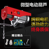 220V household small crane micro electric hoist hoist winch 1 0 5 ton hoist lifting crane
