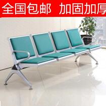 Sofa waiting chair infusion chair rectangular four-person position with armrest station three-person iron chair backrest with row three consecutive seats