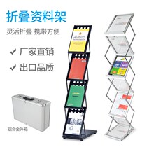 Aluminum alloy folding data rack catalog shelf publicity magazine rack landing newspaper rack exhibition display rack