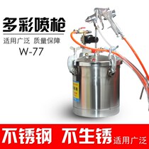 On the pot water colorful model spray grab imitation marble paint stone feel paint granite spray gun water bag sand proofing spray gun