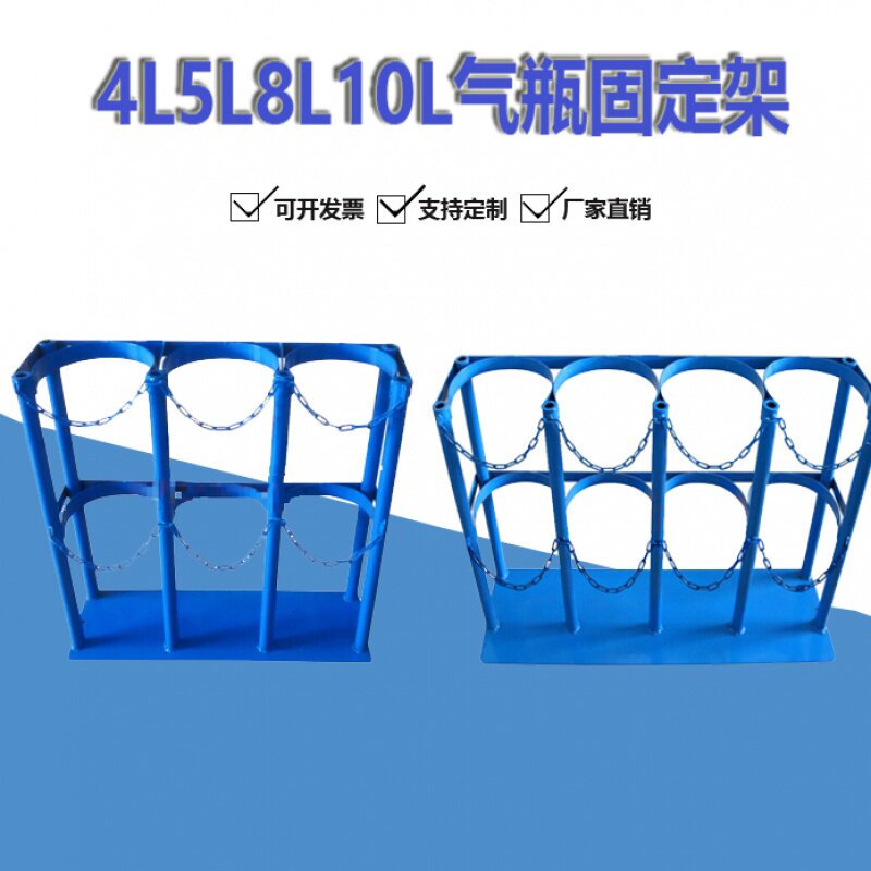 4L oxygen bottle 8L acetylene bottle 5L bottle holder 10L steel bottle holder single bottle double bottle 3 bottle of gas cylinder fixed shelf bracket