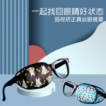 VIOS glasses cover Amblyopia shading cloth Monocular mask Monocular correction Children pirate cross-eyed strabismus trainer
