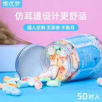 Soundproof earplugs Sleep anti-noise female anti-noise artifact Students sleep dorm special mute sponge earcups professional
