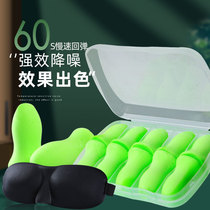 Anti-noise earplugs Student dormitory sleep mute professional anti-snoring snoring female super sound insulation strong noise reduction earcups