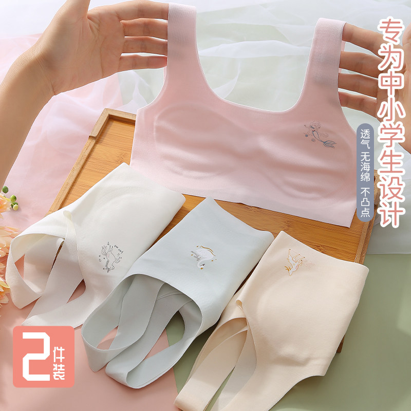 Girls'hair-raising period teenage girls' bra primary school students big boy underwear without marks and scarred vest female children 13-12