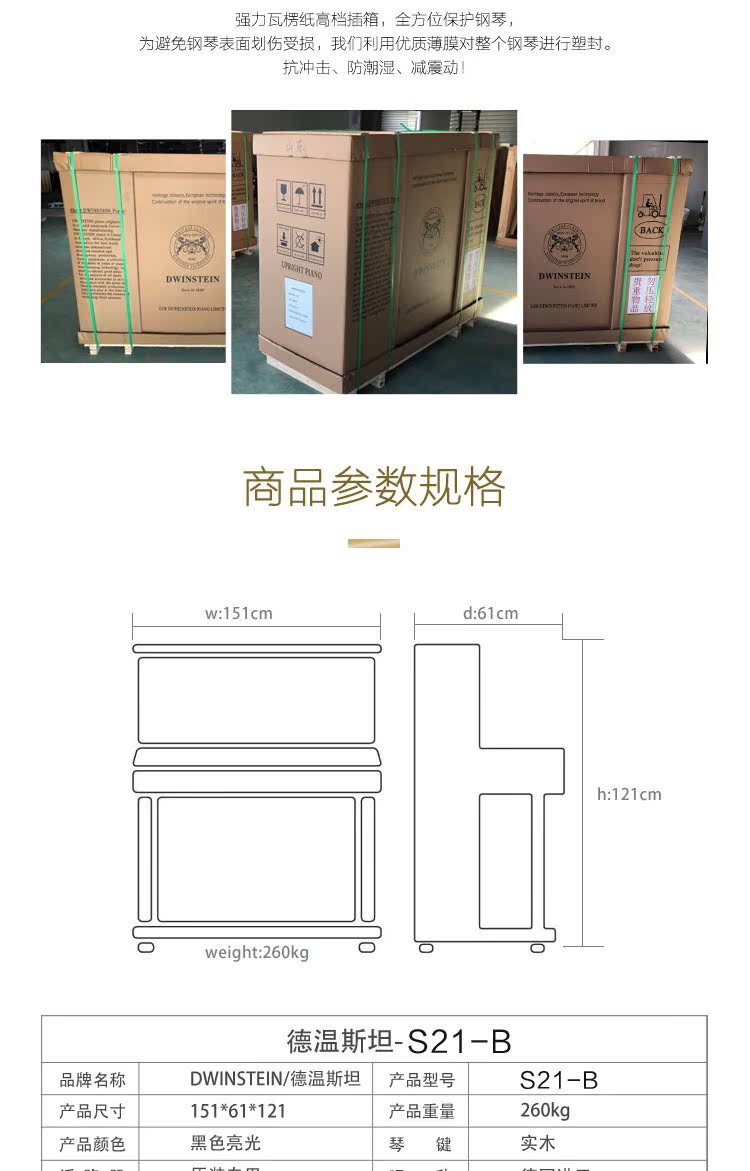 Đàn piano Devinstein tiết kiệm chi phí S21-B 121 công nghệ Đức âm thanh tốt - dương cầm 	1 cây đàn piano