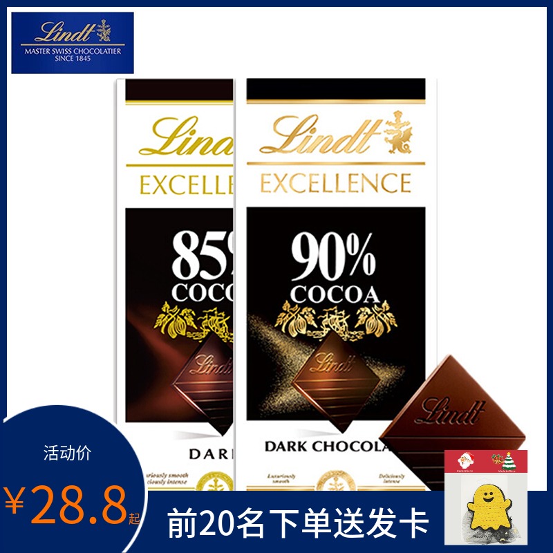 Imported Lindt Swiss Lotus 90% dark chocolate pure cocoa butter 85% special alcohol dark Row block New year snack