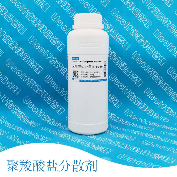 Polycarboxylate dispersing agent 5040 paint dispersing polycarboxylic sodium salt dispersing agent 650g bottles