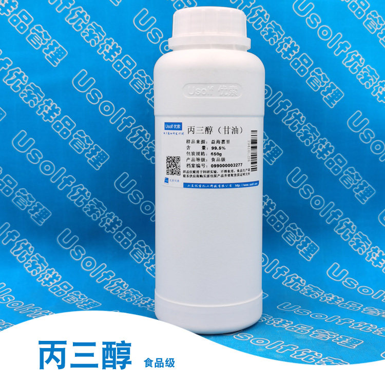 The Yihai Jiari Glycerin Glycerine High Content of 650g bottles