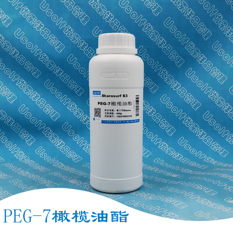 PEG-7橄榄油酯 Sharosurf S3  500g/瓶