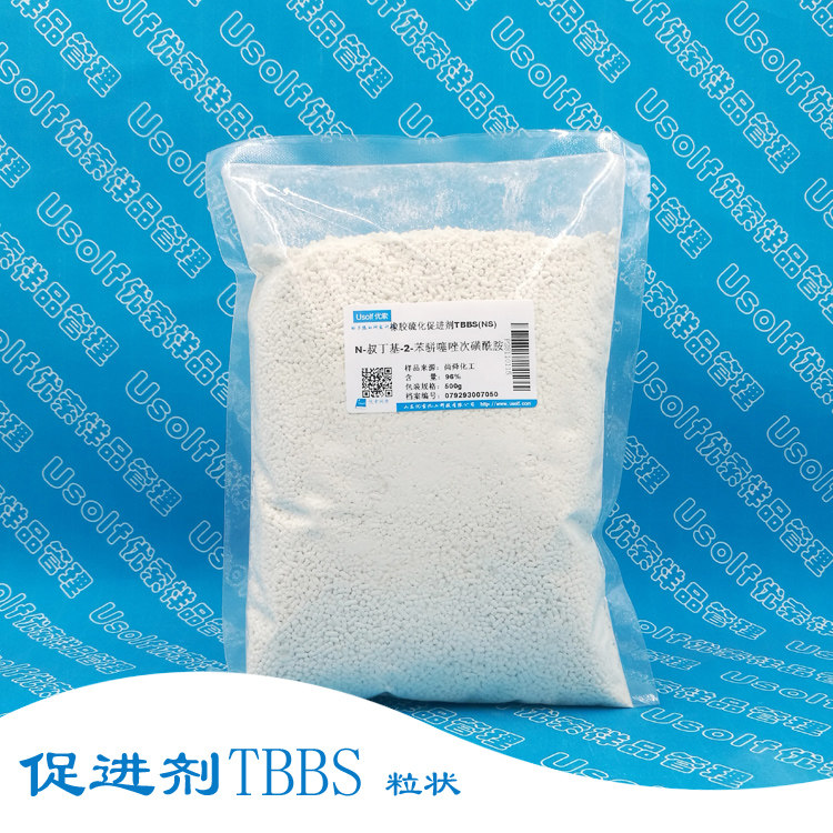 橡胶硫化促进剂TBBS 促进剂NS N-叔丁基-2-苯骈噻唑次磺酰胺 500g