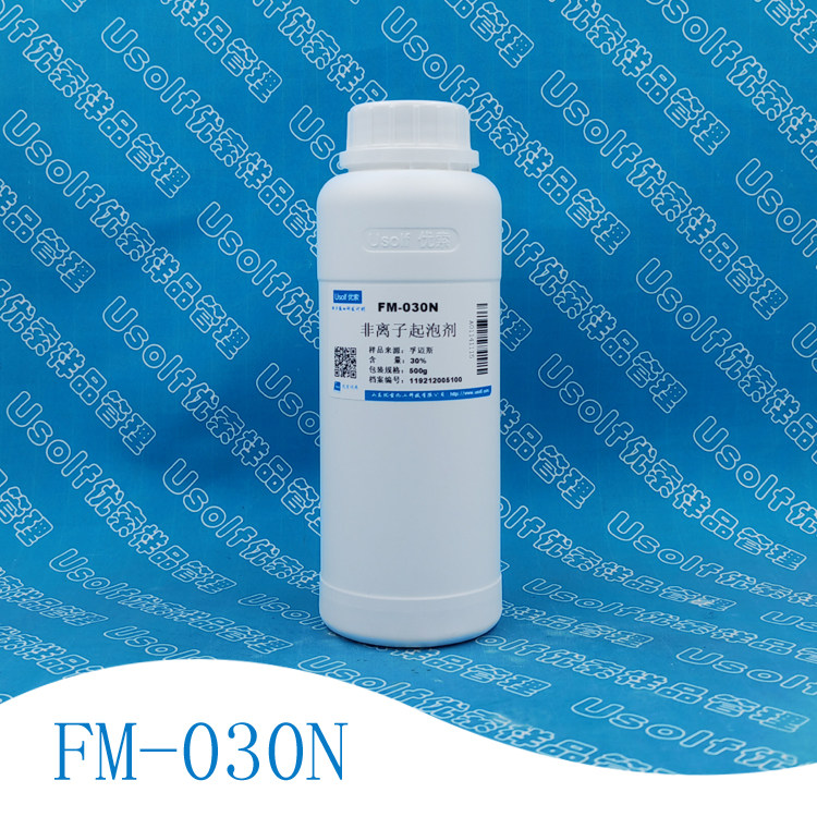 非离子起泡剂 FM-030N 发泡剂 500g/瓶