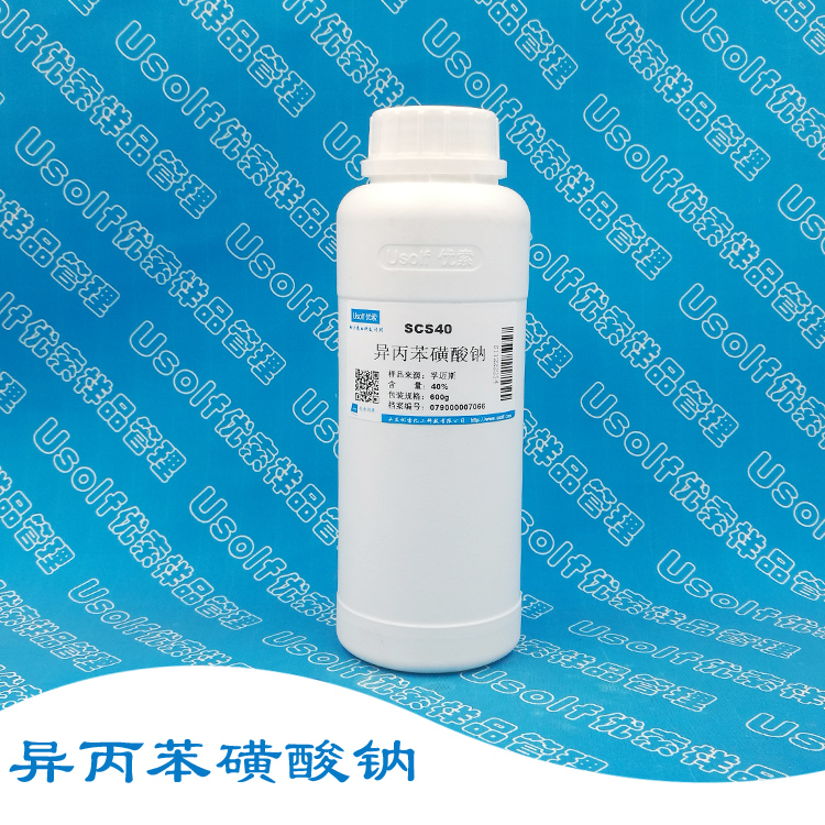 SCS40 异丙苯磺酸钠 异丙基苯磺酸钠  SC93