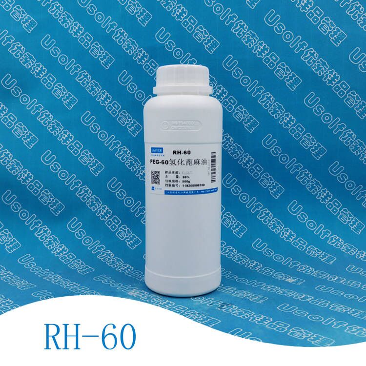 PEG-60氢化蓖麻油 RH60 100ml 500g