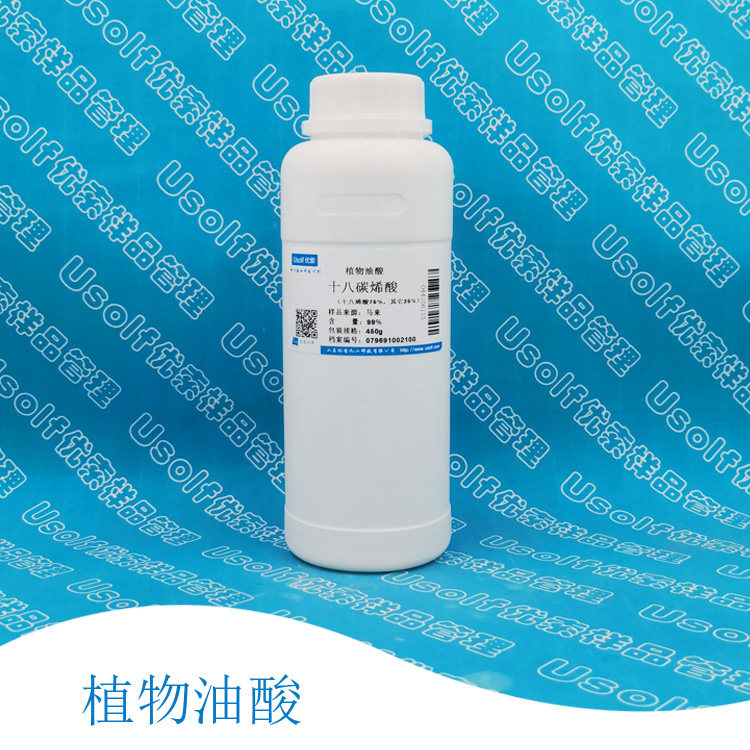 油酸 马来油酸 优质植物油酸 十八碳烯酸 450g