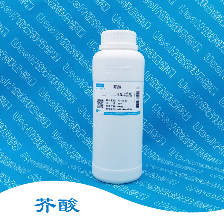 芥酸 二十二碳-13-烯酸 450g/瓶