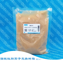 Strong acid cation exchange resin 001 × 7 Hard water softening pure water preparation dehydrating agent 500g bag