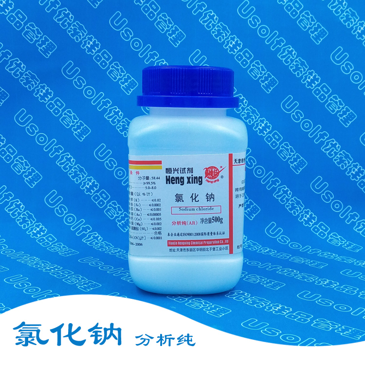 氯化钠 分析纯 AR级 工业级  500g