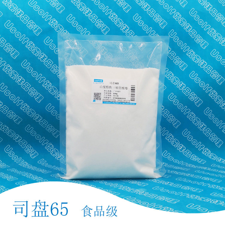 广州润华 司盘65 山梨醇酐三硬脂酸酯 失水山梨醇三硬脂酸酯 500g