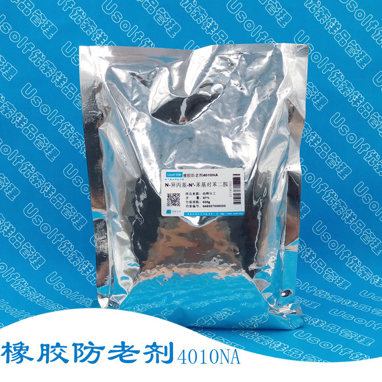 橡胶防老剂 4010NA IPPD 500g/袋