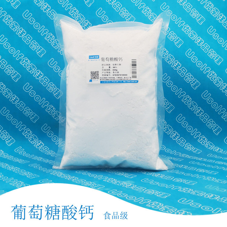 葡萄糖酸钙   优索样品科研用 500g/袋