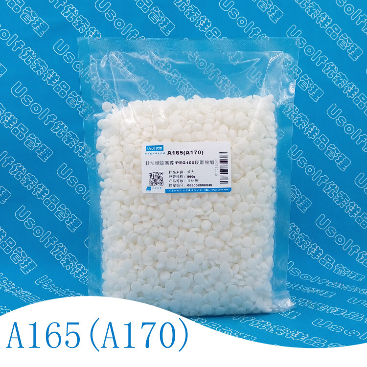 A165 (A170) 甘油硬脂酸酯和PEG-100硬脂酸酯 自乳化单甘酯