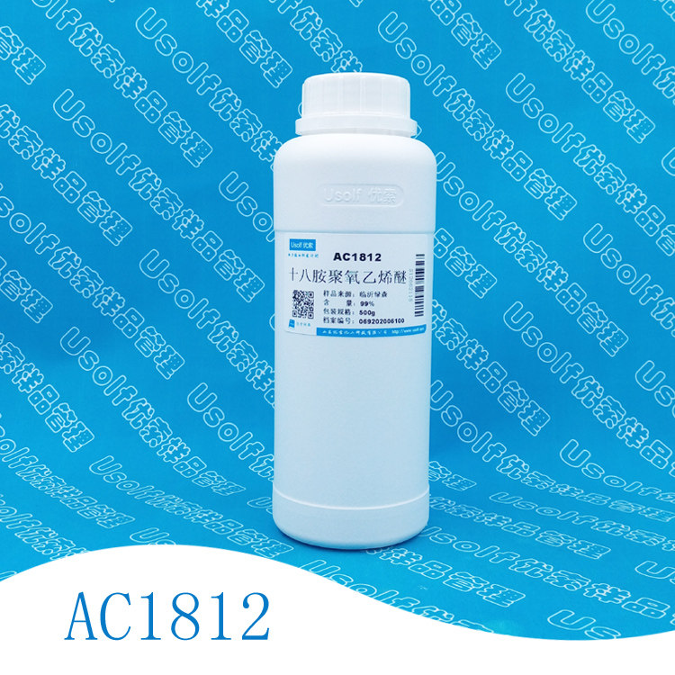 AC1812  十八胺聚氧乙烯醚12  脂肪胺聚氧乙烯醚 500g/瓶