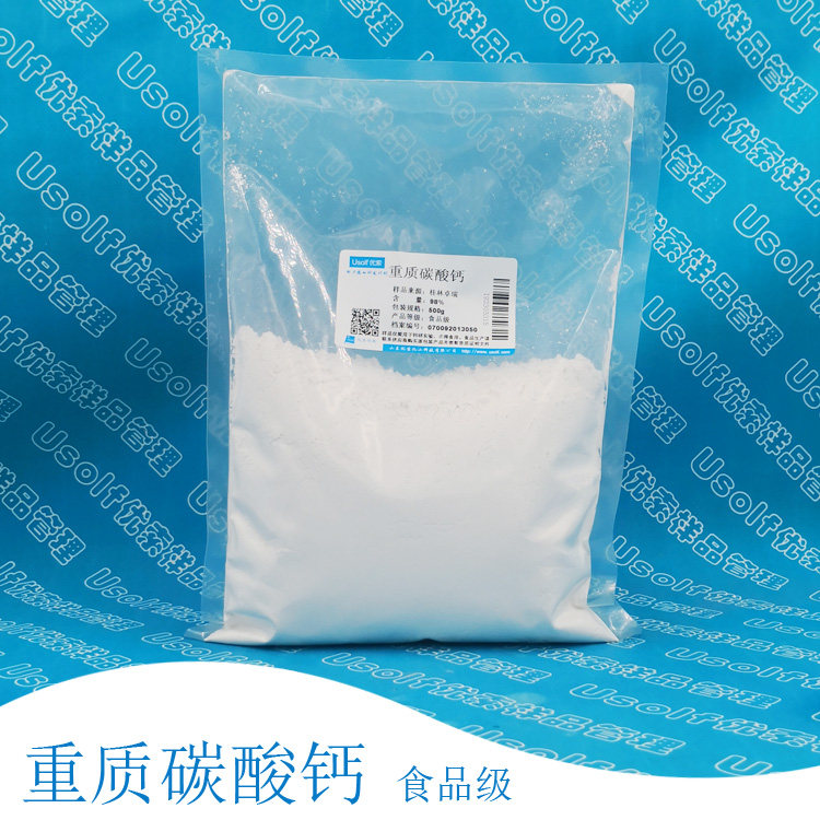 碳酸钙 重质碳酸钙  食品级 500g/袋