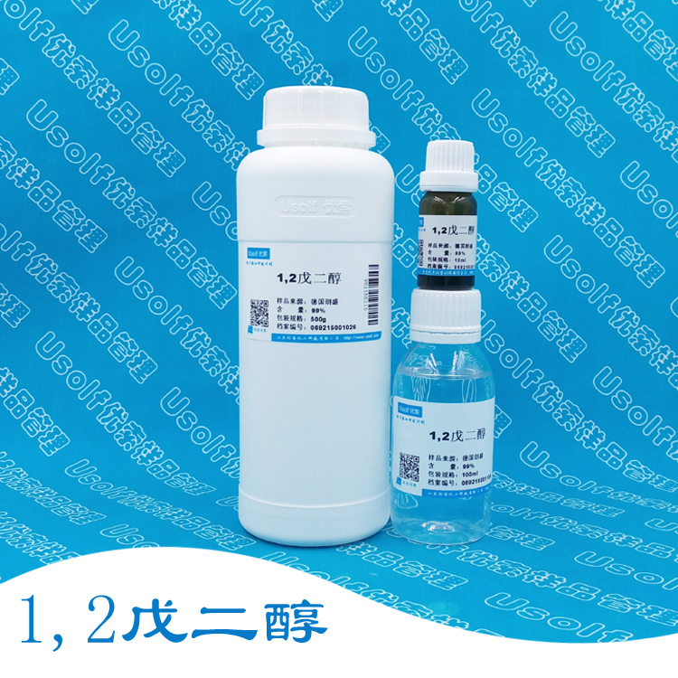 戊二醇 1,2戊二醇  CAS:5343-92-0 10ml 100ml 500g 包装