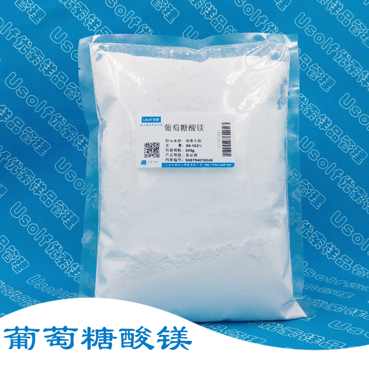 葡萄糖酸镁  100g/袋 500g/袋