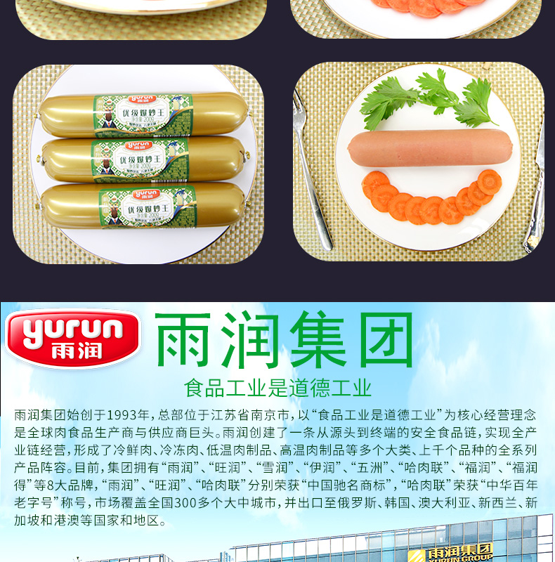 雨润 优级爆炒王 煎炒火腿 200g*4支 淀粉≤8% 图5