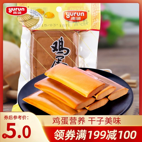 雨润 _? 50G Liang Liang это закуски xiao  ao cong hinge 菹 菹 ≡ ≡