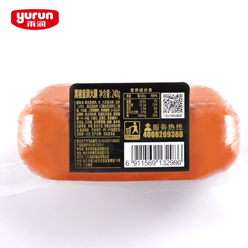 雨润 Император Черной Свиньи Беги Хэм 240G*2 Открывает сумку и сразу же съесть сэндвич -блюдо для пищи ветчины.