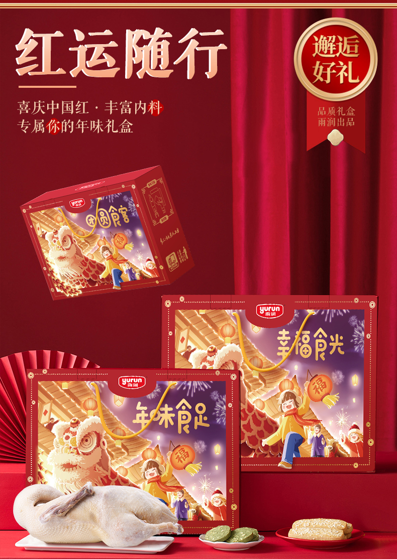 雨润 新年肉类礼盒 1.87kg 图8