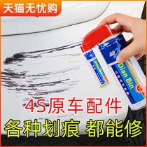 Car supplies paint brush scratch repair artifact Pearl White scratch mark car paint repair self-spray paint