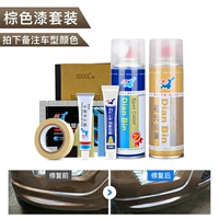 Серия коричневых автомобилей [не может оживить посадку] Принесите воск забивания