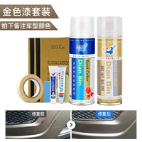 Серия Golden Car [не может оживить посадку] Принесите воск забивания