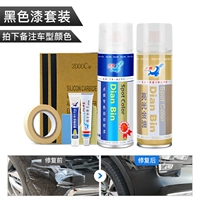 Серия черных автомобилей [нелегко ремонтировать] с царапин -воском