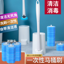 Disposable toilet brush cleaning artifact washing toilet can be discarded brush head set household toilet brush no dead corner