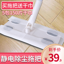 Electrostatic dust removal paper mop vacuum paper household disposable mop wipe floor cloth enlarged thickened floor dust-free paper