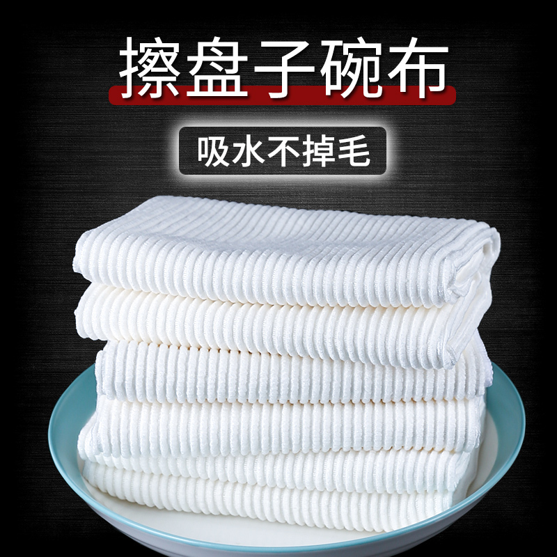 Dishcloth, Special for Absorbing Water, Drying and Wiping Cups, Kitchen Lint-Free White Dish Towel, Cleaning Rag