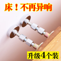 Bedside holder anti-collision pad stable and adjustable anti-shaking Universal top bed top wall silent non-shaking support