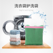 Net-drawn washing machine net bag for underwear washing machine-guarded laundry machine with sweater bra and duvet clothing for home