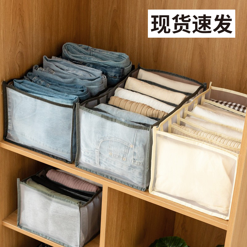 Box wardrobe clothing sweater sorting boxed by pants containing divinity mesh pocket Dress Jeans Finishing