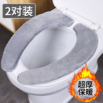 Thickened Toilet Cushion Cushion Home Upholstered Ring Toilet Bowl Garnter Winter Applique Mat universal Stick Type Waterproof