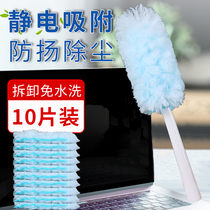 Electrostatic dust dusting dust dust cleaning artifact feather duster Zen