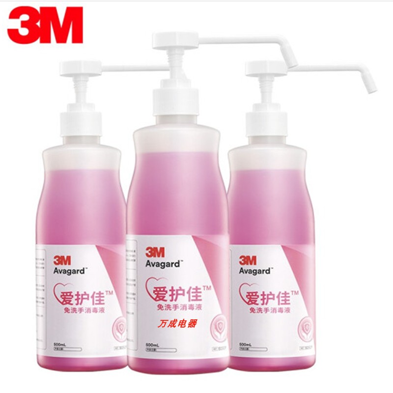 3M Aihujia 9250P hand-free disinfectant for children's hand sanitizer sterilization portable household 500 ML