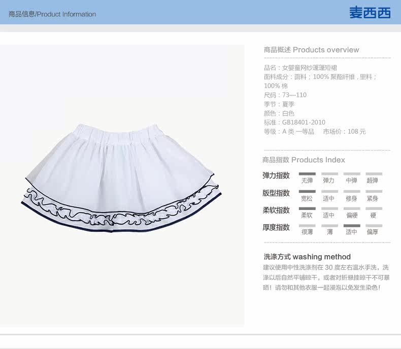 Jupe fillette en polyester - Ref 2052807 Image 8